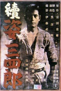 Affiche du film "La légende du grand judo"